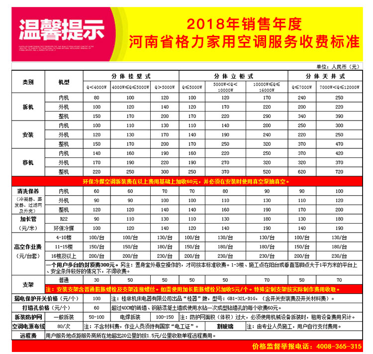 微信图片_20180912141331